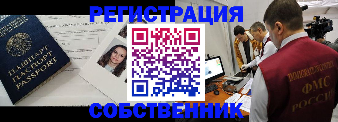 прописка поиск в Сибае