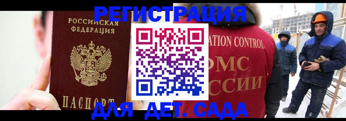 где прописаться в Сибае