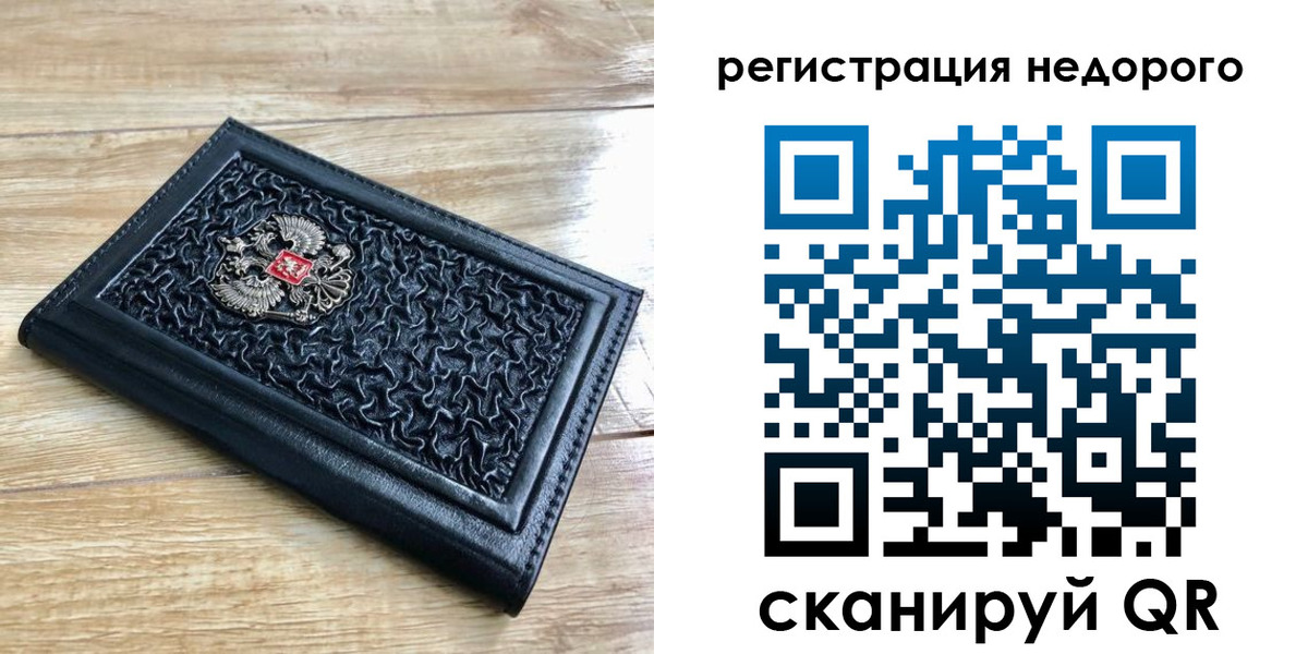 временная регистрация госуслуги в Сибае