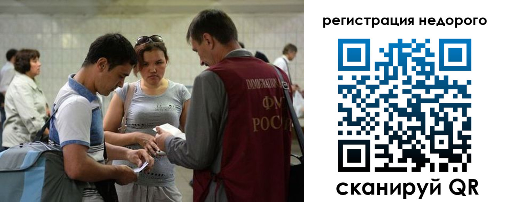 прописка регистрация в Сибае